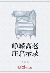 校园女王逆袭记