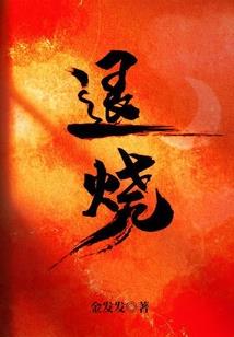 从位面的身侧走过
