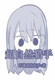 诸神计划之造神计划