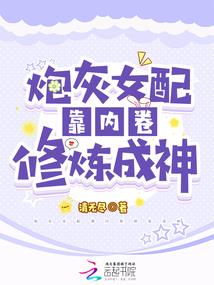 修仙没前途，和我一起娱乐至死