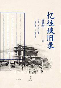 农女崛起之夫君难养