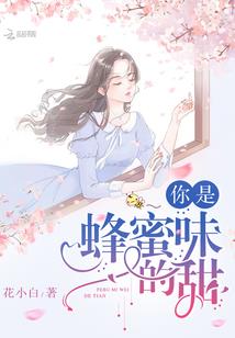 吸血千金的男妖仆