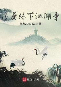 明星的警察女友