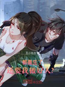 倒霉女孩变形计
