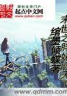 通天炎武