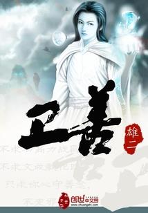 快穿之截取仙机