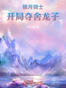 女魔头和她的废柴太子