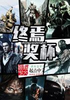 超能魔妃