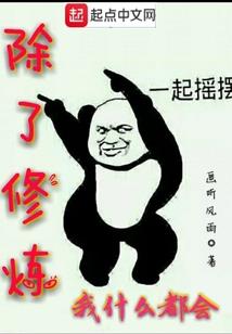 神棍五千年