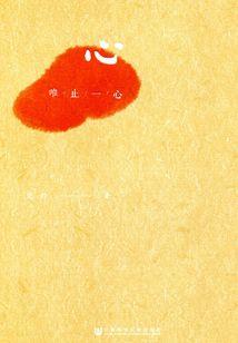 铁血仙尊
