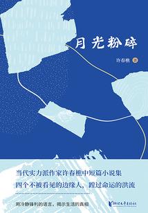 黑暗共生者