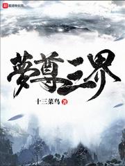 穿越之最小神王