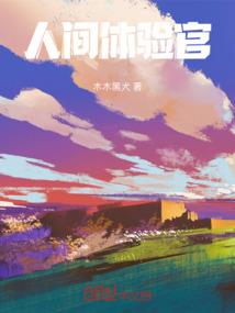 天月斩华物语