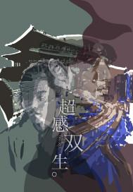 综漫之我的美男老公们