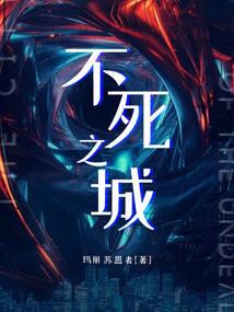 纵死侠骨香