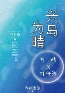 雨过晴空中的星