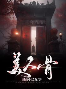 诡异试药中心