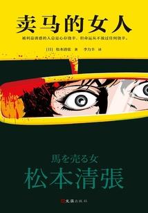 邪魅殿下的绝宠废柴六小姐