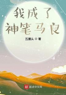 用我的笔写你的以后