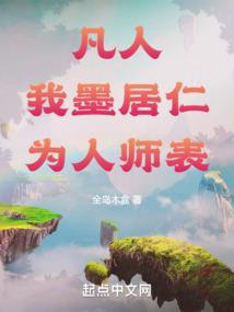 超神学院之轮回千转