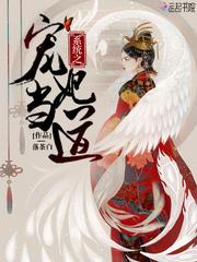 误惹贪吃王爷厨神王妃心好累