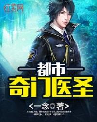 棘龙传—星际龙神