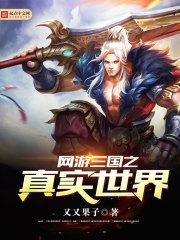 仙守人间