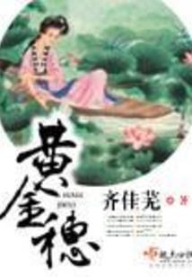 霸道花少杠上傲娇校花