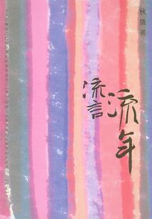 七权心