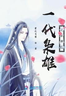 看你倾城天下