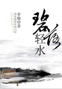 雪纯：日记