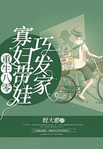 地球修真记