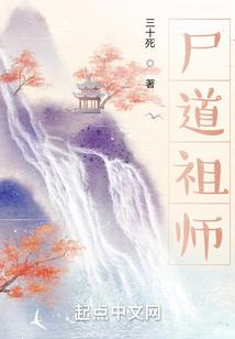 天师弃徒