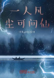 闪星之火