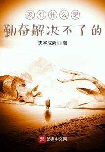 无敌的穿越之行
