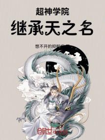镜花水月之梦中人