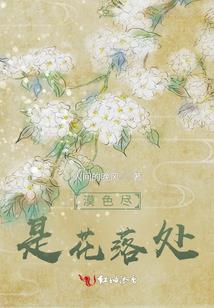 时过变迁我依然爱你