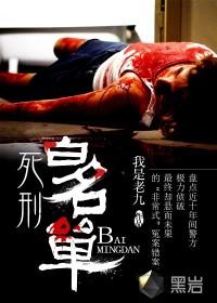 死愿