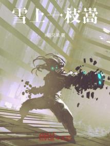 万道龙神