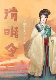 药妻镇宅