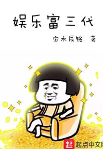 网游之倾盡天下