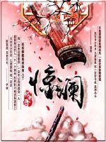 圣缘龙途