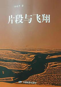 宛若苍龙