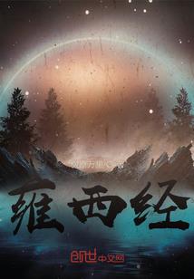化神道之圣主传说