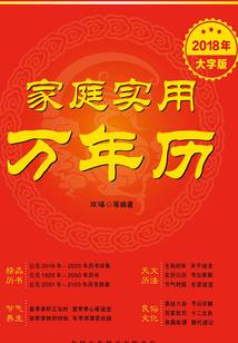 忍圣传奇