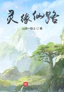 白云深处有良家