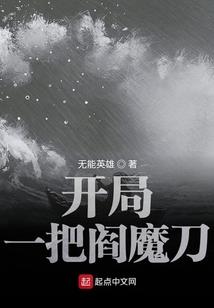 魔威天下