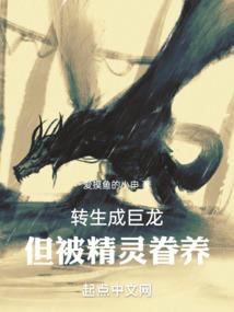 翻龙覆凤闹翻天
