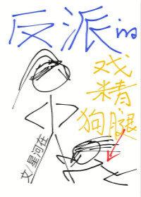 快穿之唯恐天下不乱