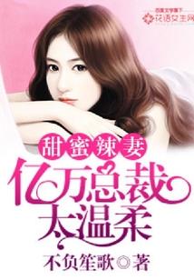 妖后凉薄